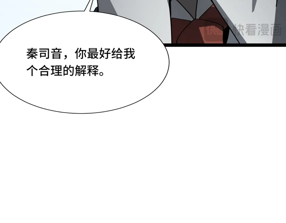 第52话 撑场子 第91页