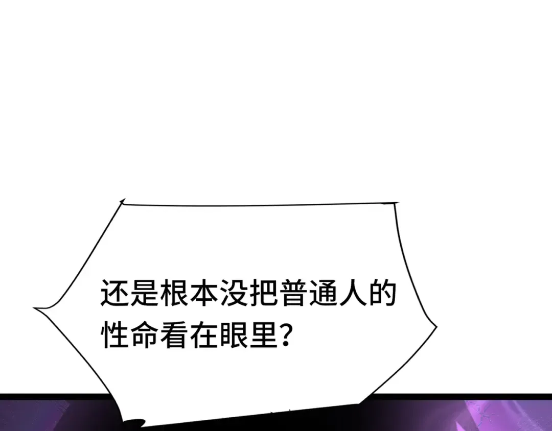 第52话 撑场子 第110页