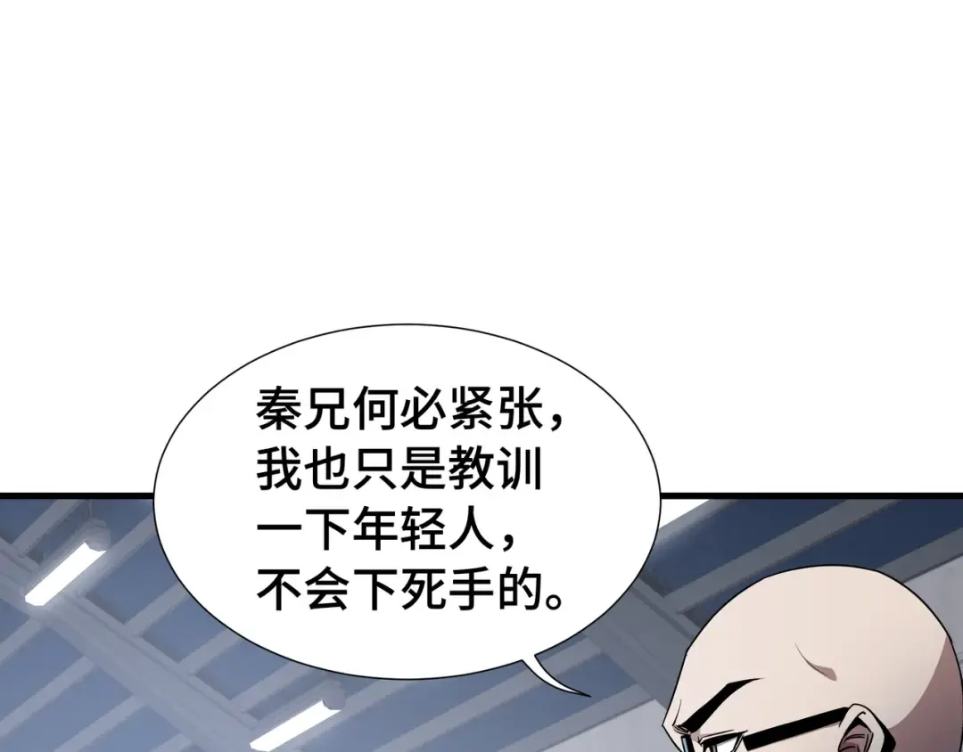 第72话 大打出手 第4页