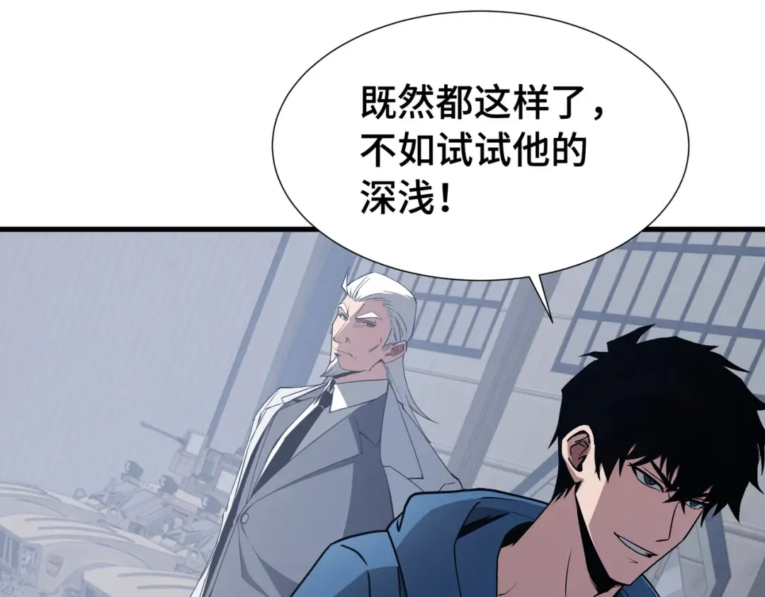 第72话 大打出手 第20页