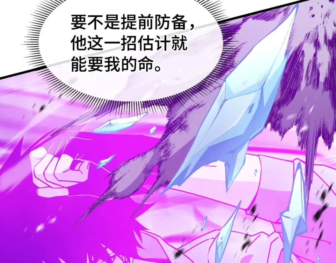 第72话 大打出手 第69页