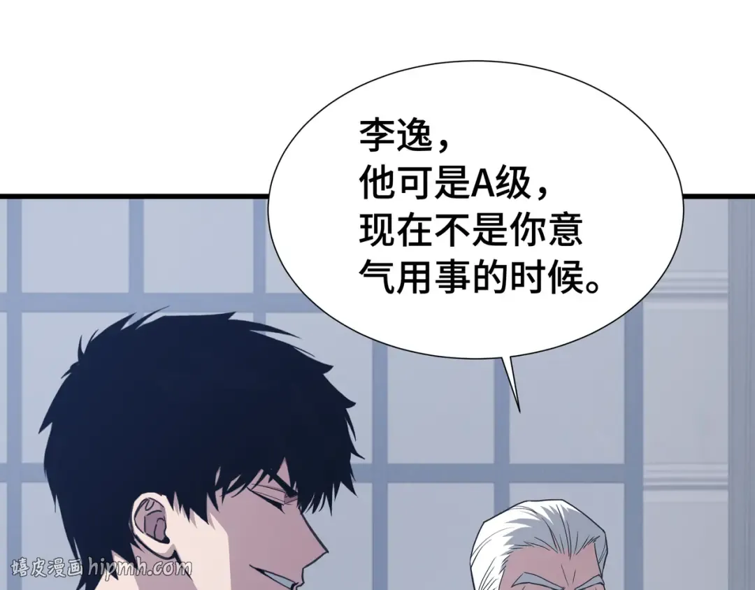 第72话 大打出手 第16页