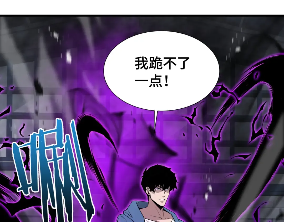 第72话 大打出手 第92页