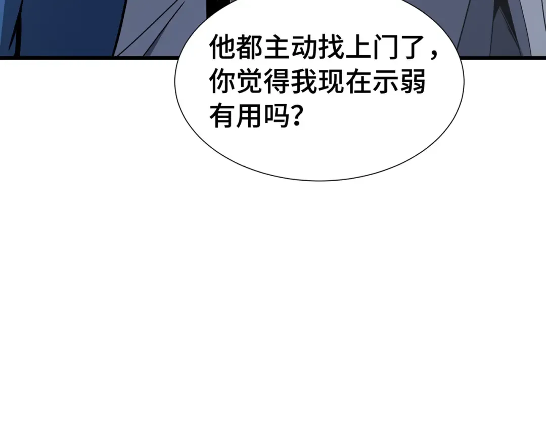 第72话 大打出手 第18页