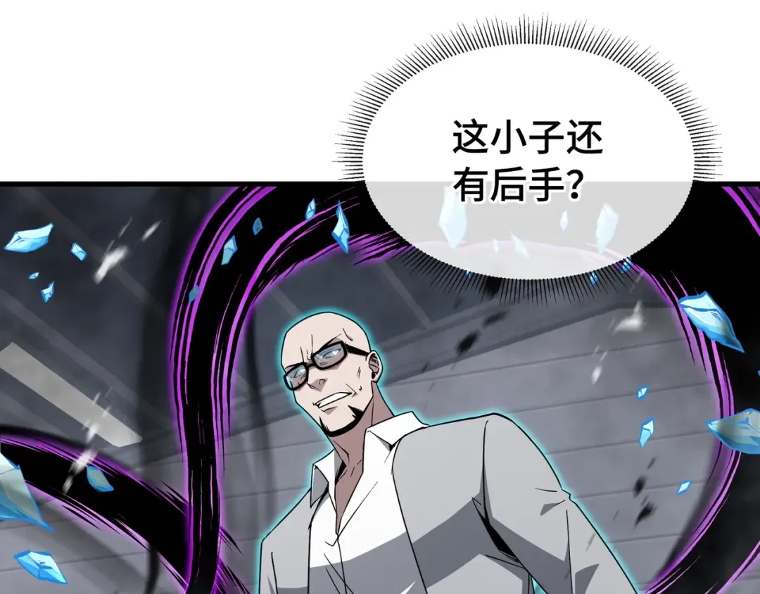 第72话 大打出手 第87页