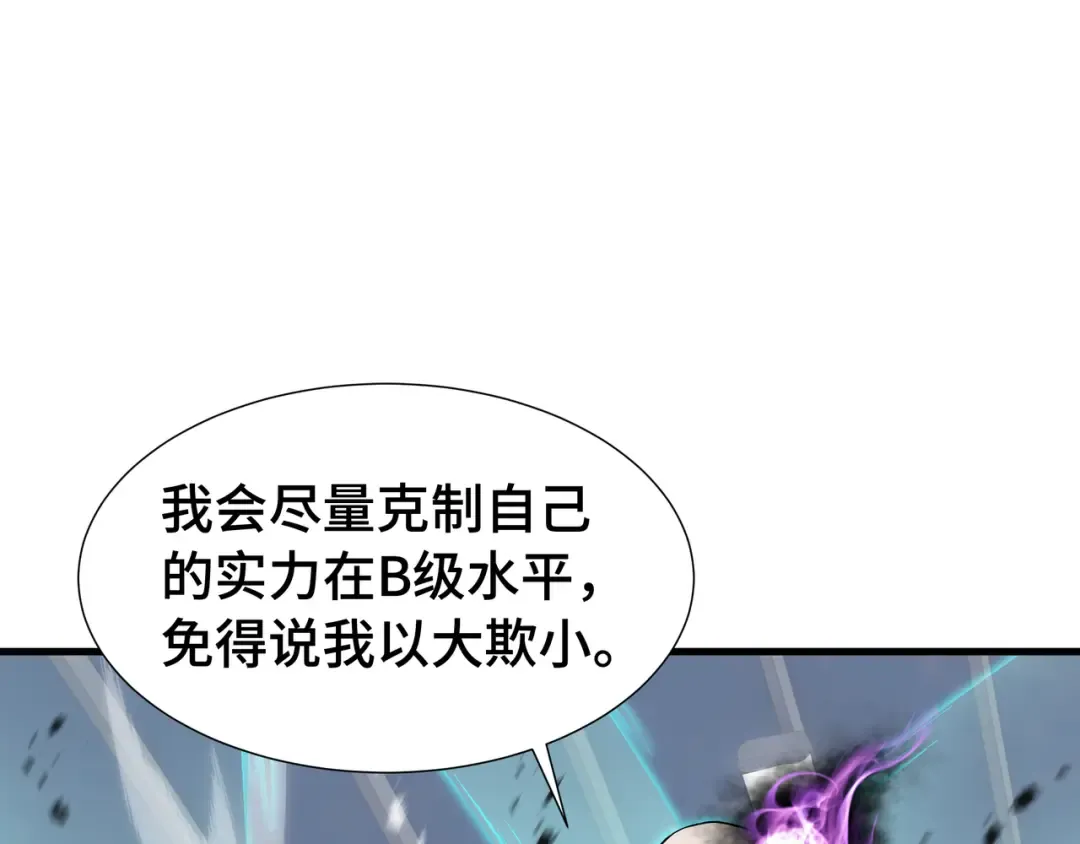 第72话 大打出手 第29页