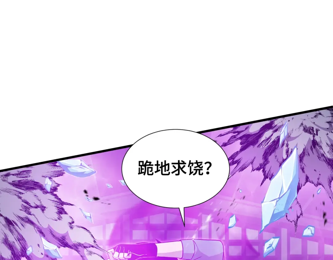 第72话 大打出手 第76页
