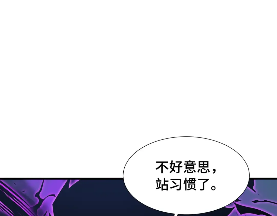 第72话 大打出手 第89页