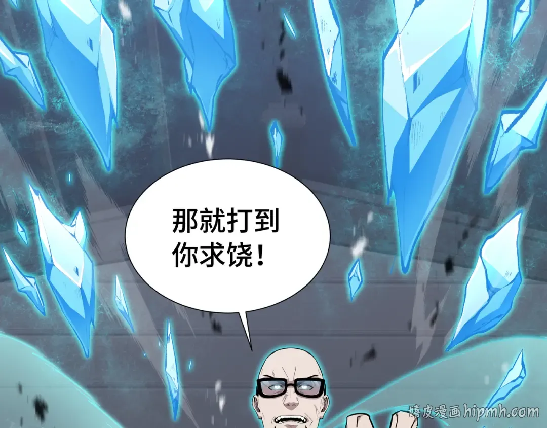 第72话 大打出手 第96页
