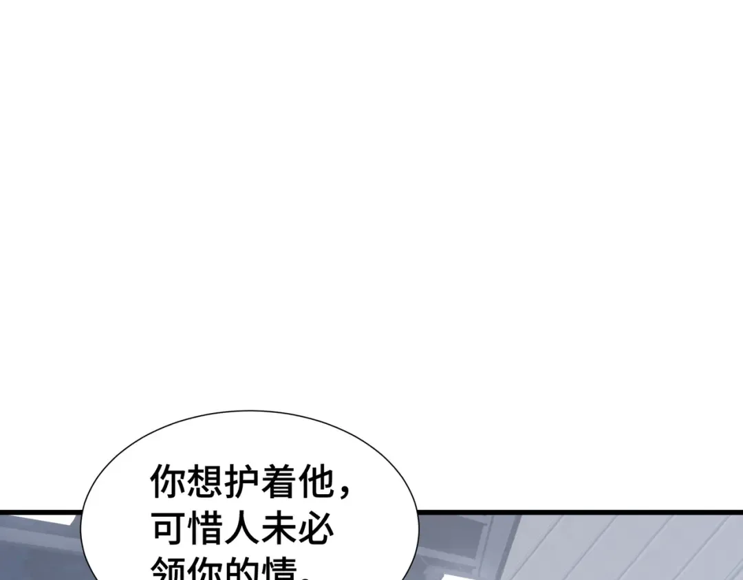 第72话 大打出手 第10页