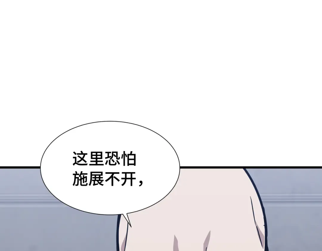 第72话 大打出手 第23页