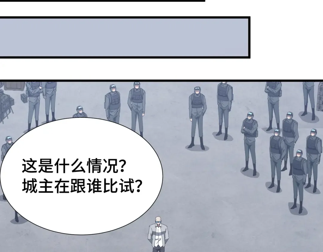 第72话 大打出手 第26页