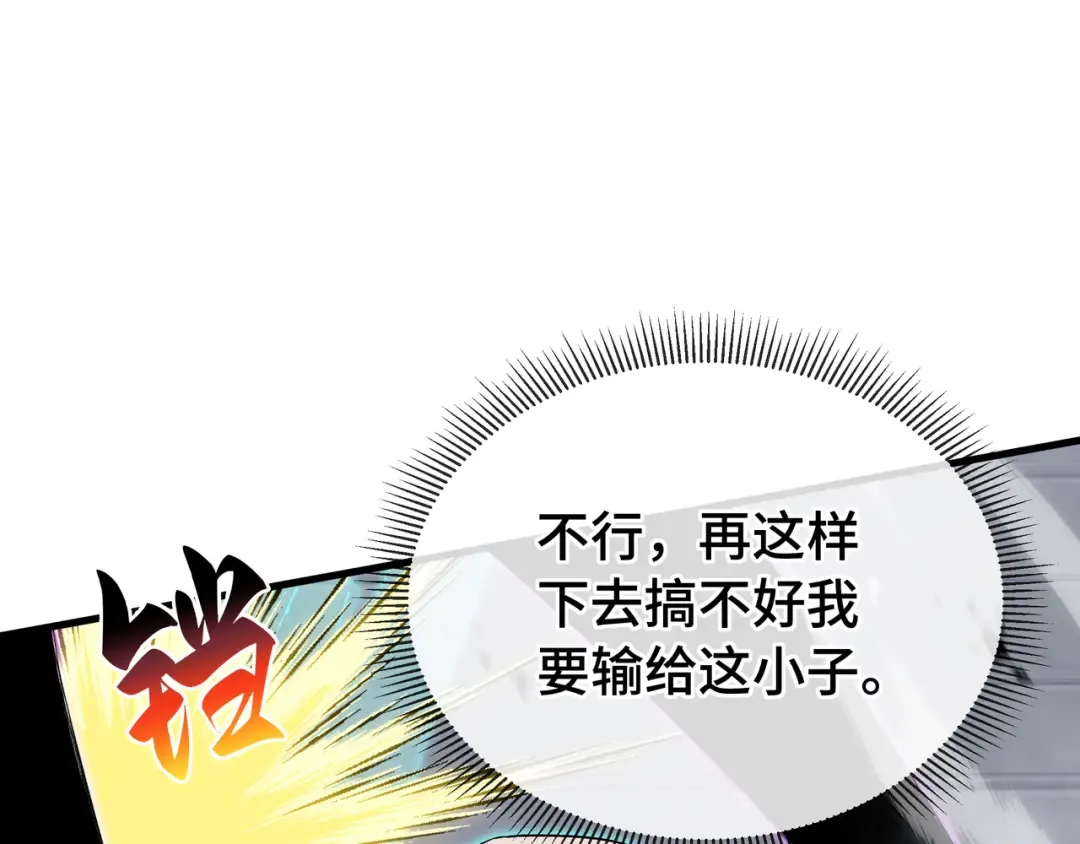 第72话 大打出手 第51页