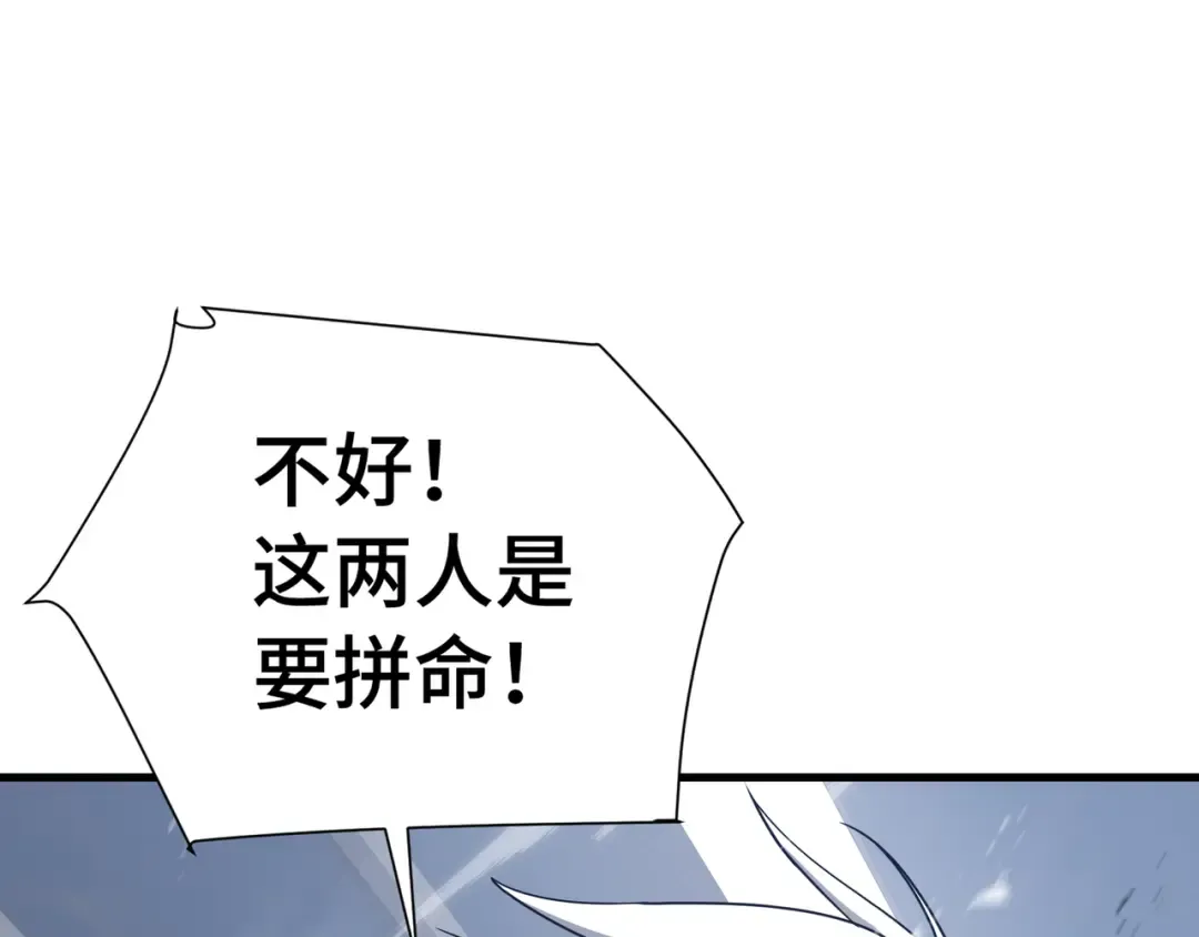第72话 大打出手 第103页