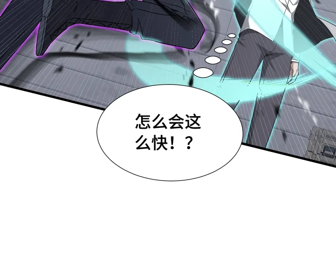 第72话 大打出手 第44页