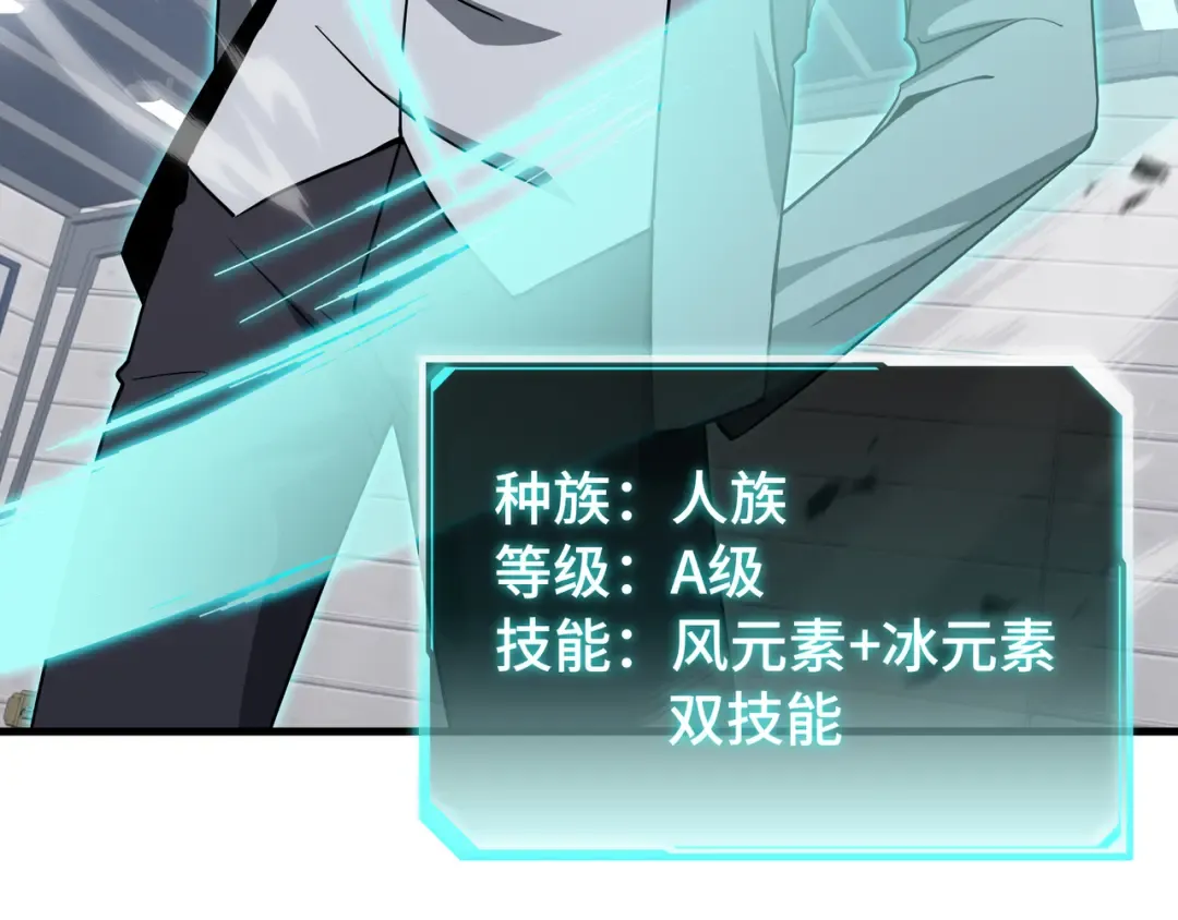 第72话 大打出手 第31页