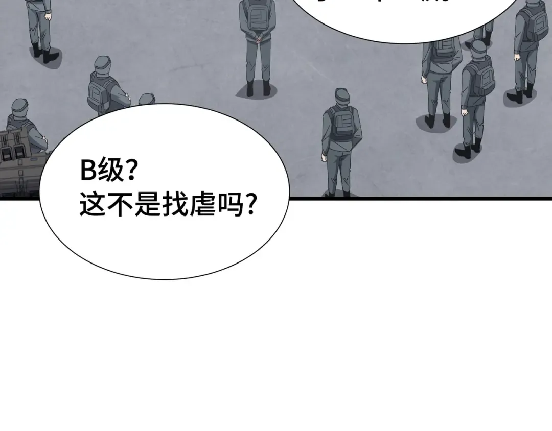 第72话 大打出手 第28页