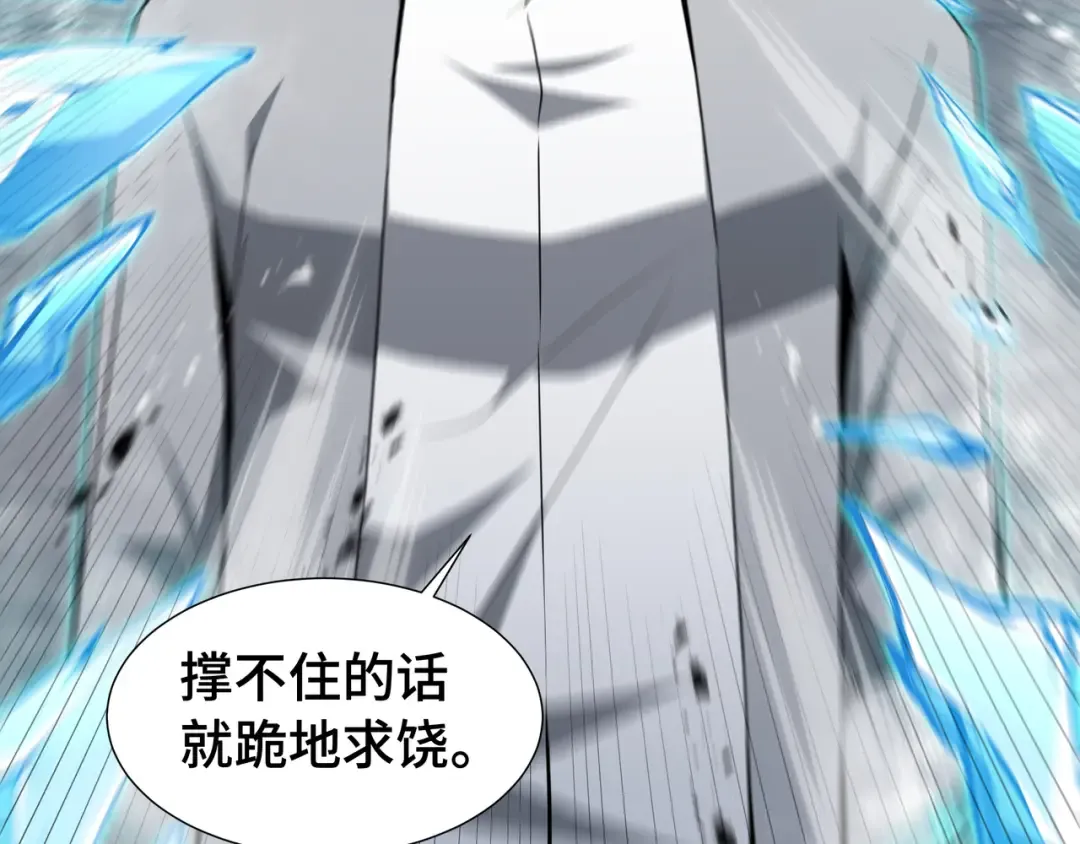 第72话 大打出手 第74页