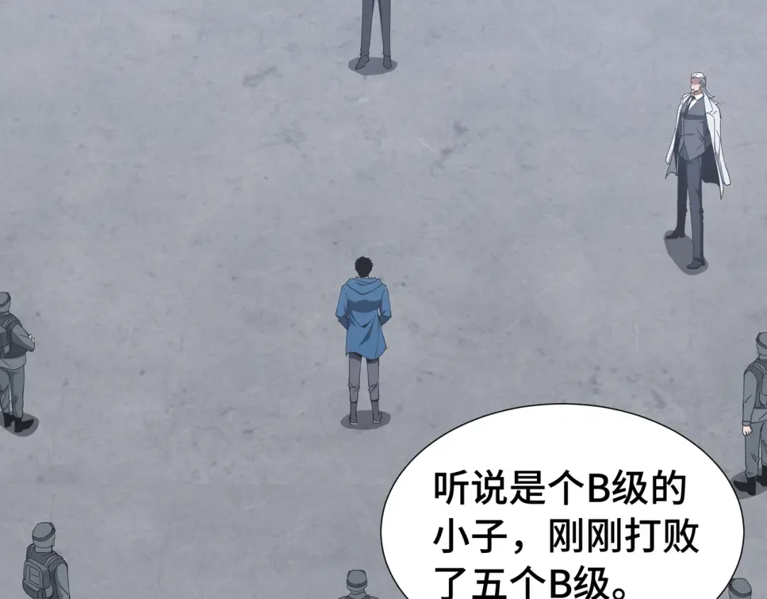第72话 大打出手 第27页