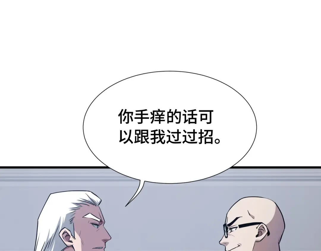 第72话 大打出手 第7页