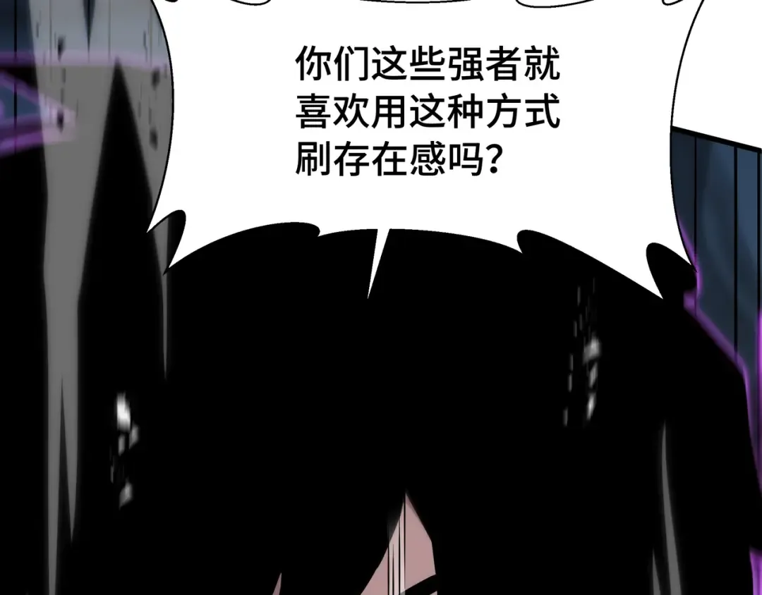 第72话 大打出手 第79页