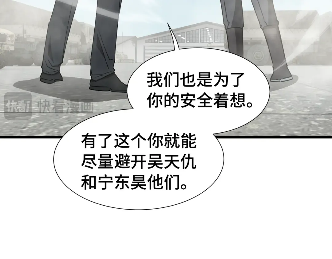第73话 特别派遣 第49页