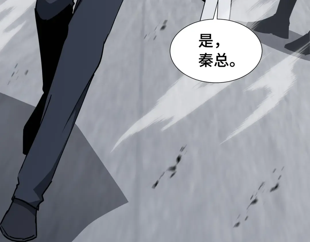 第73话 特别派遣 第37页
