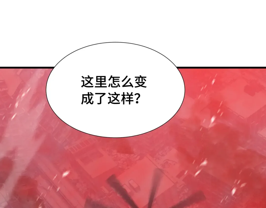 第73话 特别派遣 第82页