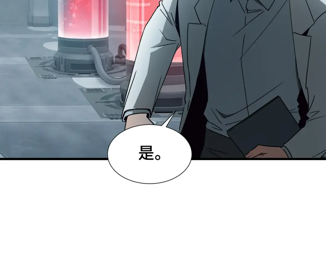 第73话 特别派遣 第103页