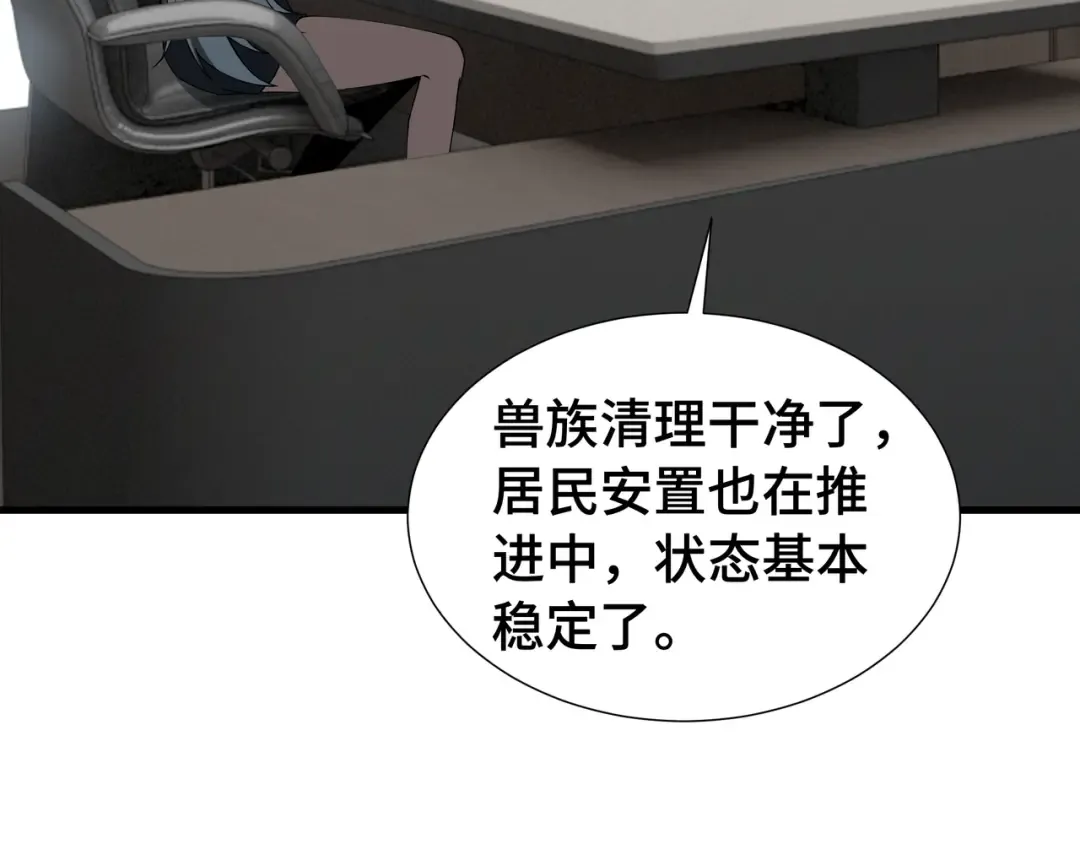 第73话 特别派遣 第59页