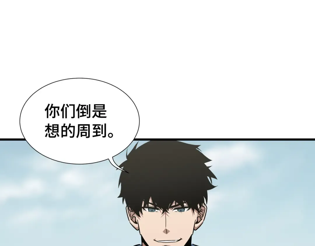 第73话 特别派遣 第44页