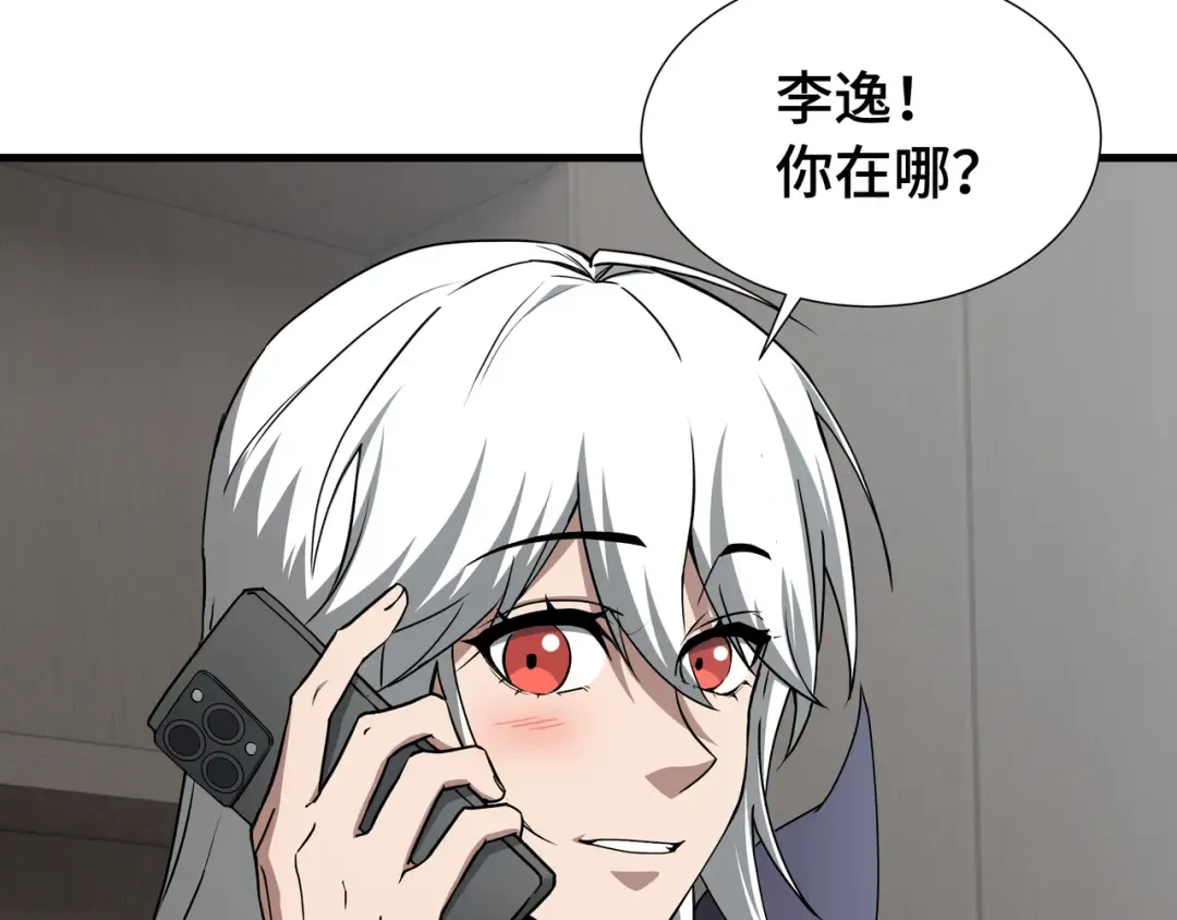 第73话 特别派遣 第67页