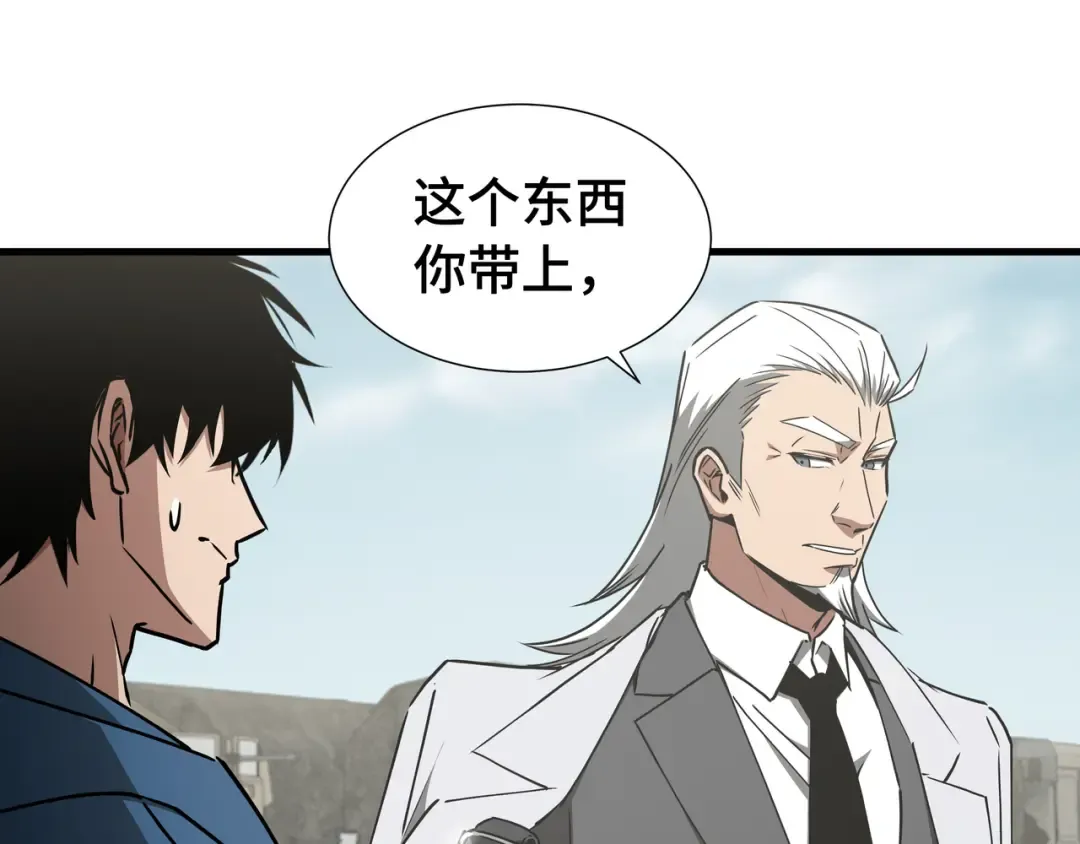 第73话 特别派遣 第42页