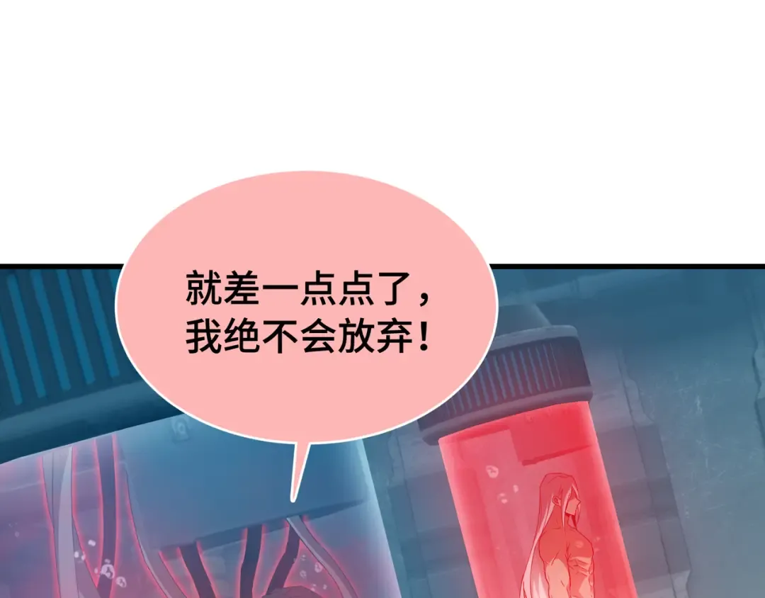 第73话 特别派遣 第90页