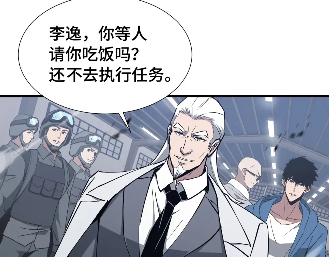 第73话 特别派遣 第35页