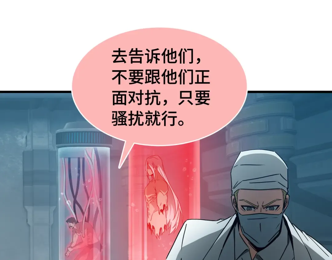 第73话 特别派遣 第102页