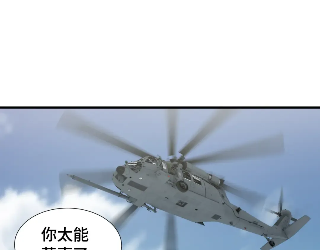 第73话 特别派遣 第47页