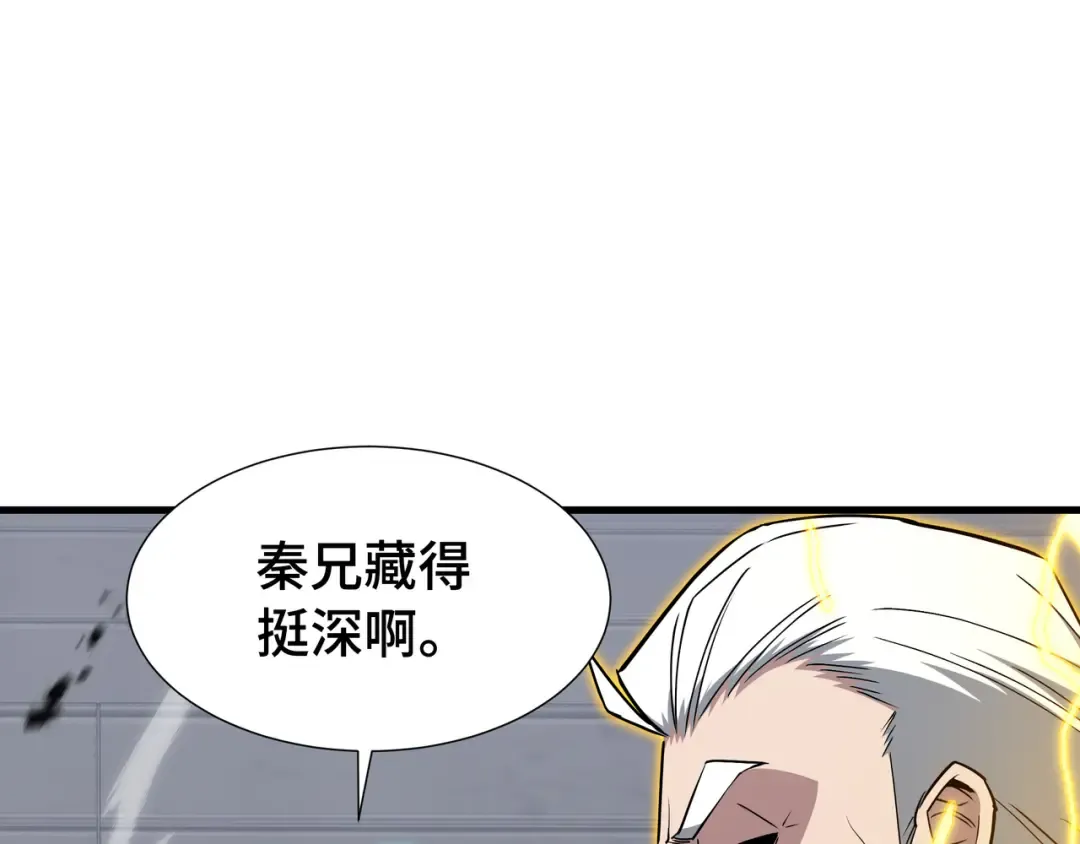第73话 特别派遣 第23页