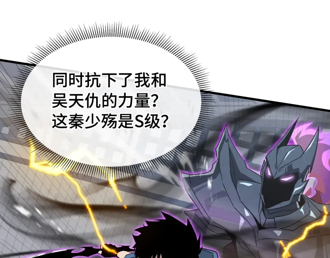 第73话 特别派遣 第20页