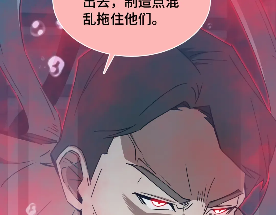 第73话 特别派遣 第99页