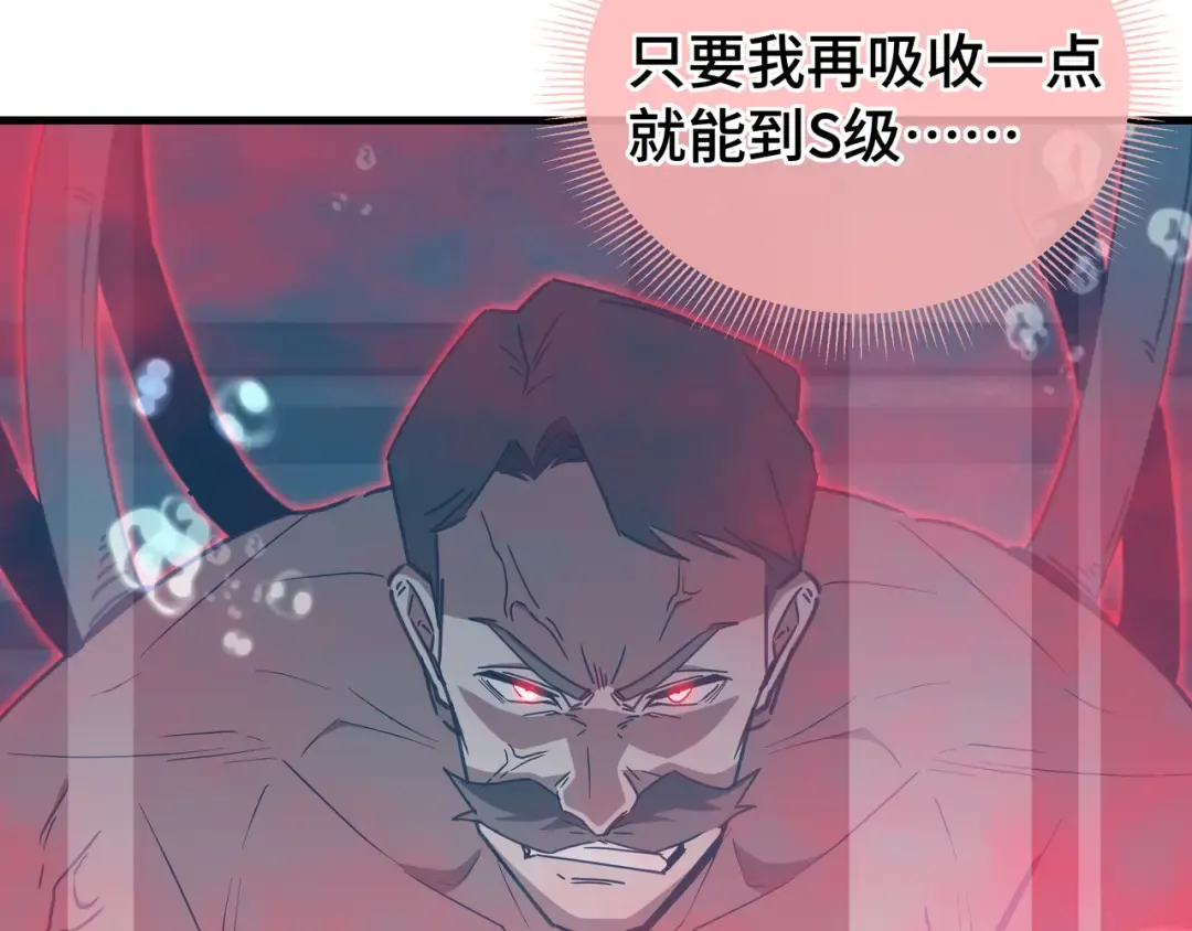 第73话 特别派遣 第106页