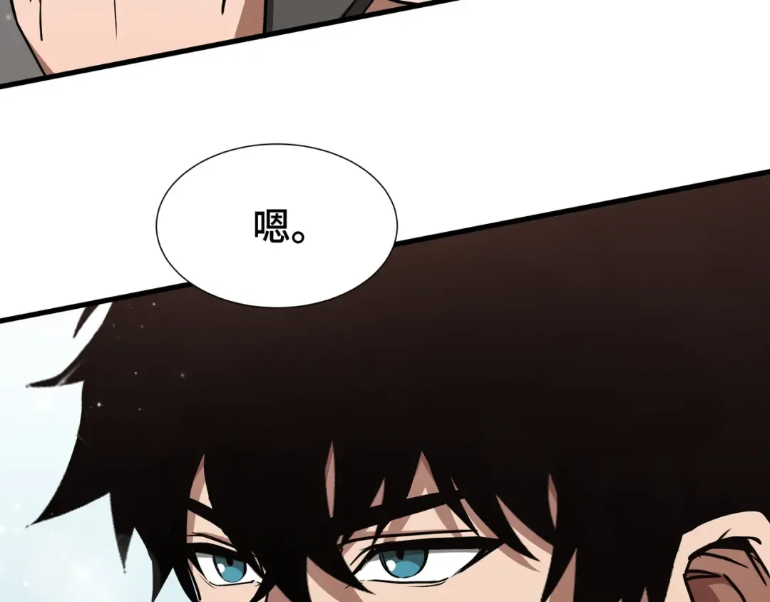 第73话 特别派遣 第74页