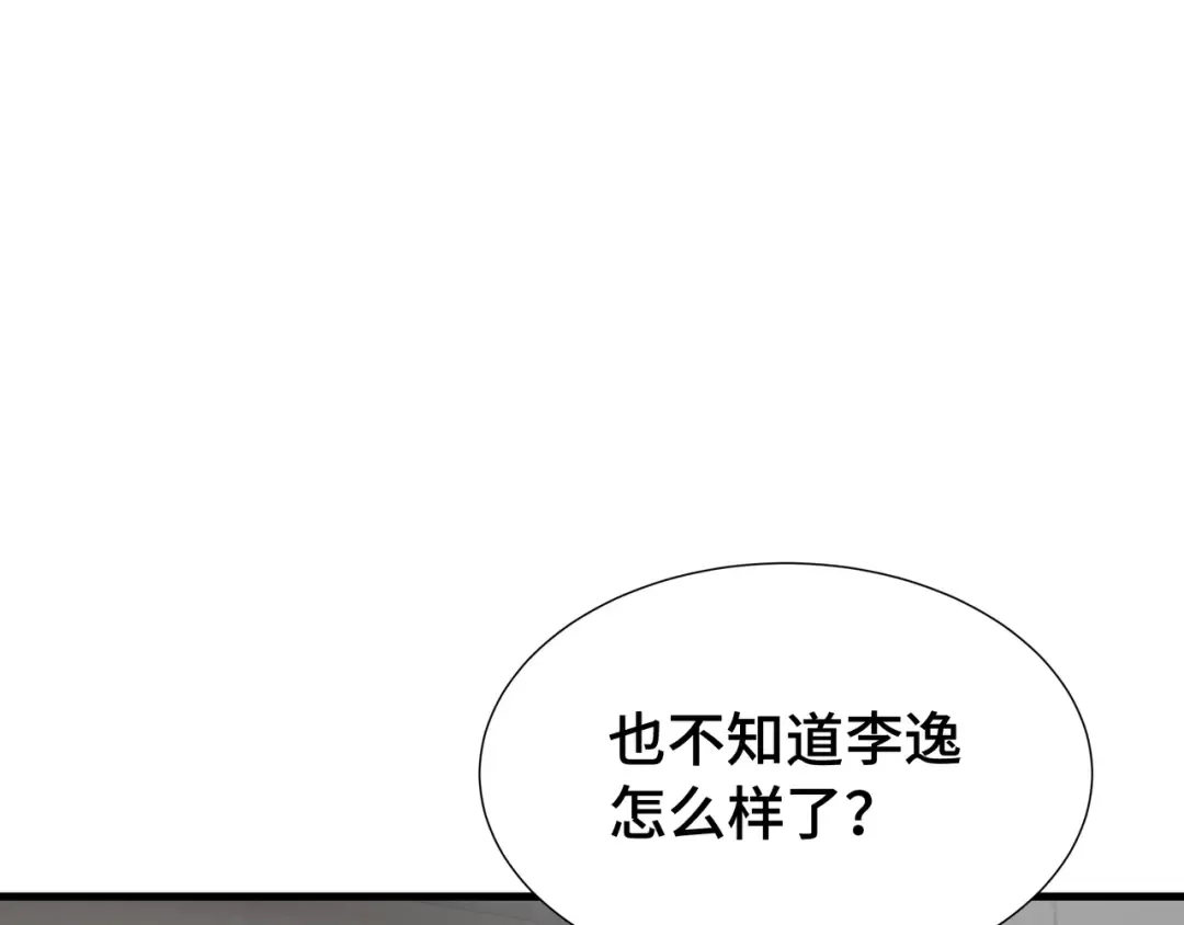 第73话 特别派遣 第60页
