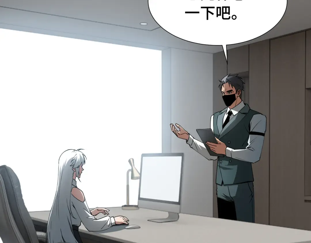 第73话 特别派遣 第58页