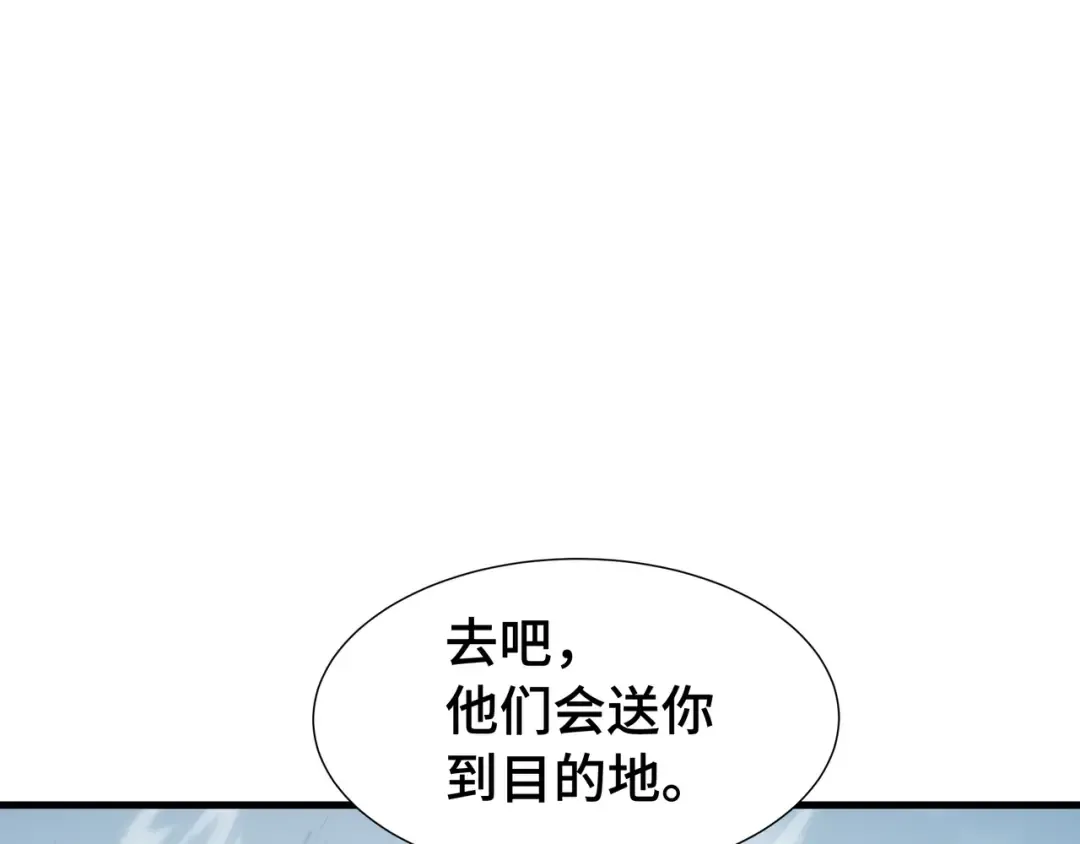 第73话 特别派遣 第50页