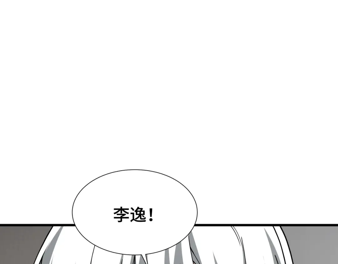 第73话 特别派遣 第63页