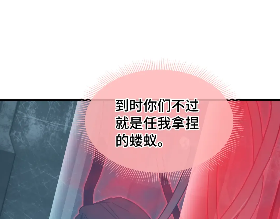 第73话 特别派遣 第109页