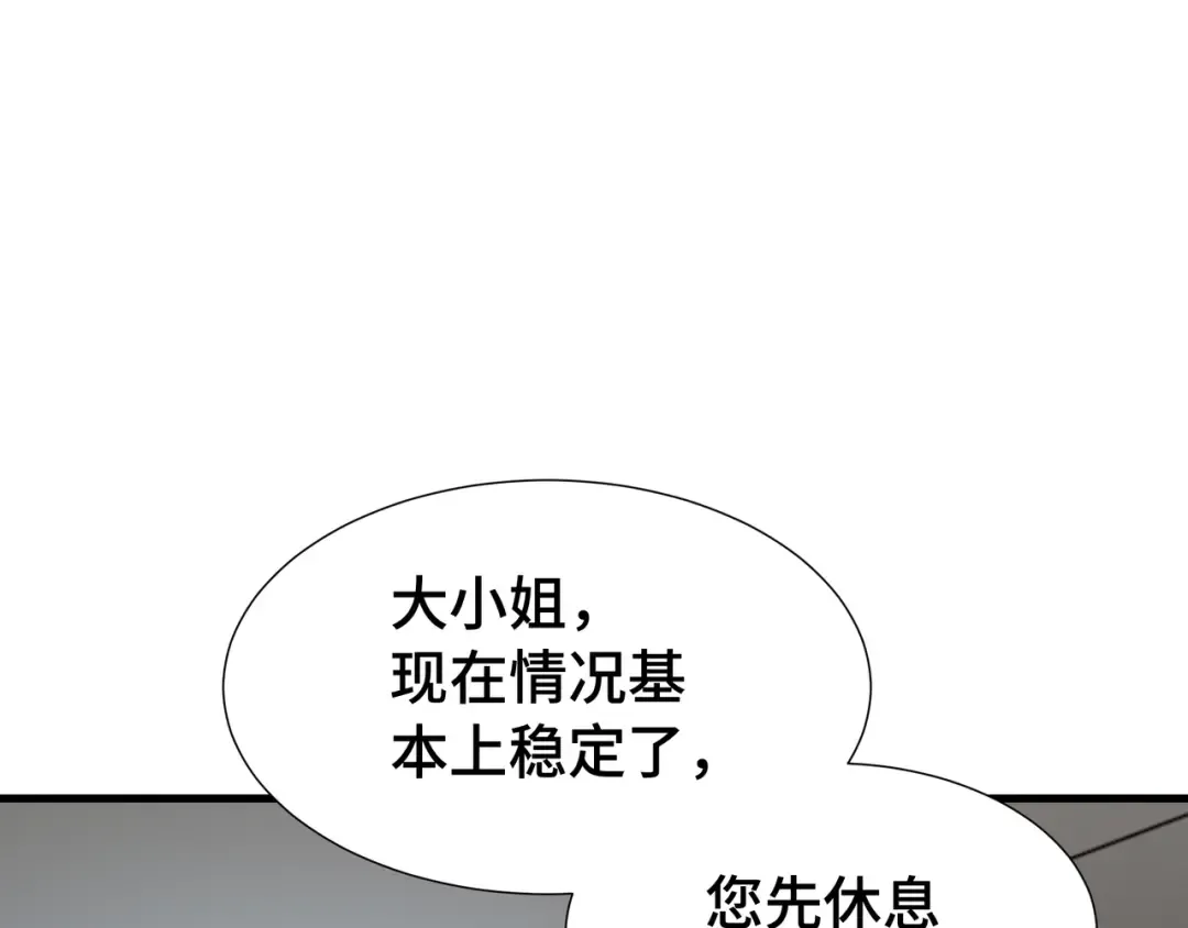 第73话 特别派遣 第57页