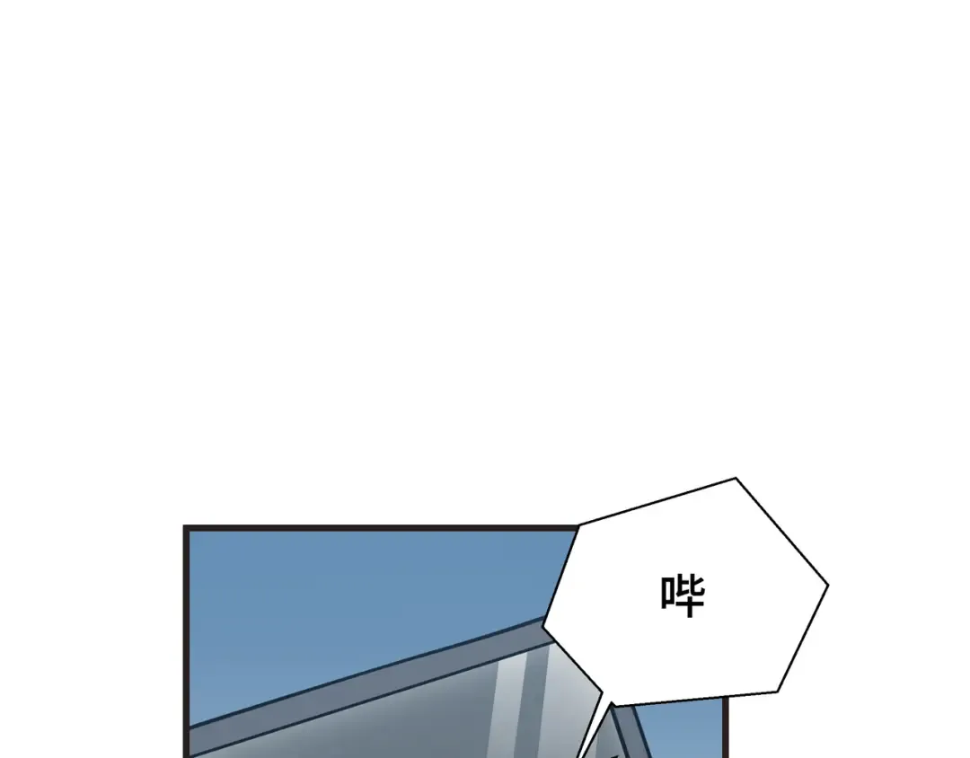 第73话 特别派遣 第76页