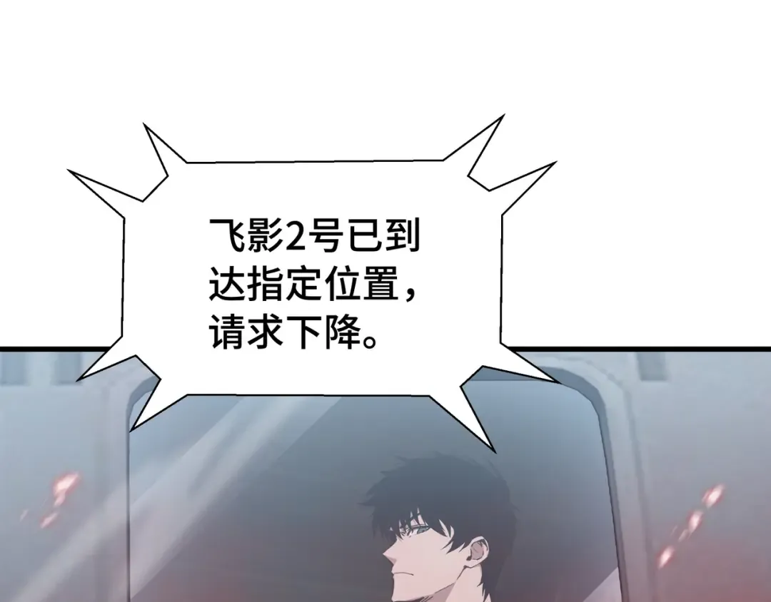 第73话 特别派遣 第79页